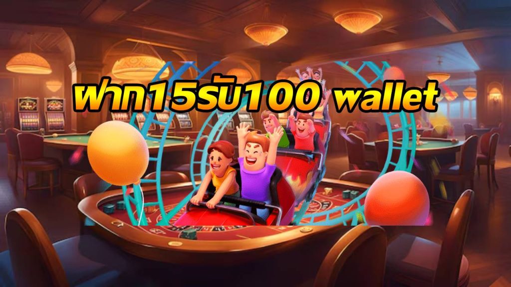 true wallet เกมส์ สล็อต ฝาก 15 รับ 100 ล่าสุด